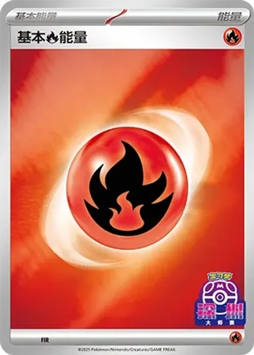 Basic Fire Energy